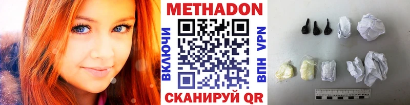 МЕТАДОН белоснежный  где купить наркоту  Вязники 